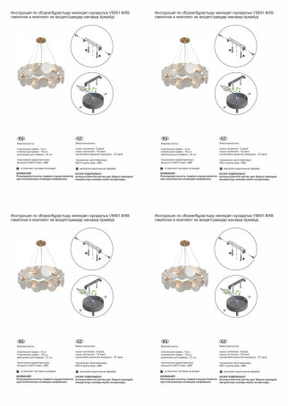 Подвесная люстра Vitaluce V5801-8/6S