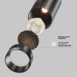 Трековый светильник Maytoni Technical EXILITY X Focus Led TR243-12W3K-B