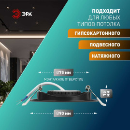 Светильник светодиодный встраиваемый ЭРА KL LED 25A-5 4K BK SET 10 5Вт 4000К круглый поворотный черный набор 10 шт Б0070937