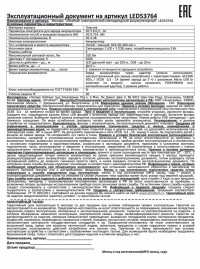 Ручной светодиодный фонарь Ultraflash аккумуляторный 97х30 100 лм LED53764 14664