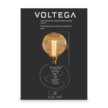 Лампа светодиодная филаментная Voltega 271 E27 4W 1800K желтая 8543