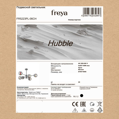 Потолочная люстра Freya Хаббл / Hubble FR5223PL-06CH