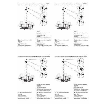 Подвесная люстра Vitaluce V3939-1/6