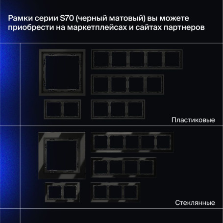 Проходной переключатель встраиваемый Voltum S70 двухклавишный с подсветкой 10А, (черный матовый) VLS020408