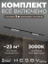 Встраиваемая однофазная трековая система Hesby Lighting Skylite №1 со светильниками HSBL_kompl_S001_VI2B3K