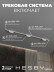 Трековая система со светильниками №9 однофазная накладная Hesby Lighting Skylite HSBL_kompl_S009_NI2W4K