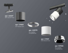 Комплект трекового светильника Ambrella light Track System XT (A2537, C7403, A2070, C7401, N7032) XT7401050