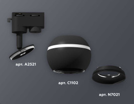 Комплект трекового светильника Ambrella light Track System XT1102041 SBK черный песок (A2521, C1102, N7021)