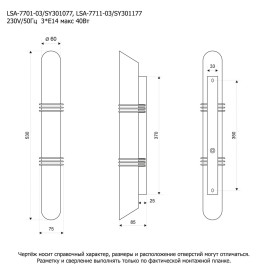 Подсветка для зеркал Lussole Selvino LSA-7711-03