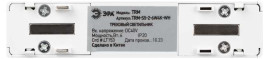 Магнитный трековый светильник ЭРА TRM-S5-2-6W4K WH Б0059043