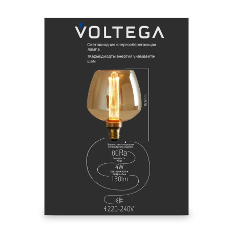 Лампа светодиодная филаментная Voltega 271 E27 4W 1800K желтая 8544