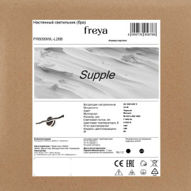 Настенный светильник Freya Гибкий / Supple FR6099WL-L28B