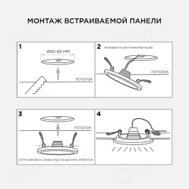 Встраиваемая светодиодная панель OGM LP-02