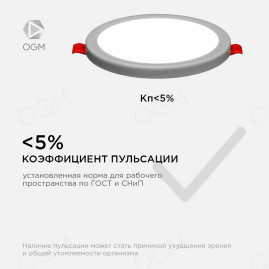 Встраиваемая светодиодная панель OGM LP-02