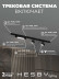 Накладная однофазная трековая система Hesby Lighting Skylite №14 со светильниками HSBL_kompl_S014_NI1B4K