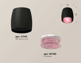 Комплект накладного светильника Ambrella light Techno Spot XS1142022 SBK/PI черный песок/розовый (C1142, N7193)