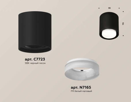 Комплект накладного светильника Ambrella light Techno Spot XS7723015 SBK/FR черный песок/белый матовый (C7723, N7165)