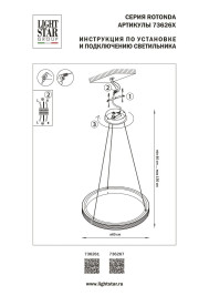 Подвесная светодиодная люстра Lightstar Rotonda 736267