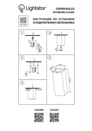 Потолочный светильник Lightstar Rullo 216386