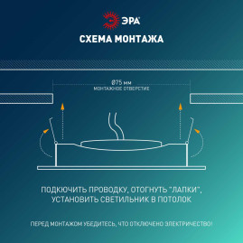 Светильник светодиодный встраиваемый ЭРА KL LED 25A-5 4K WH SET 10 5Вт 4000К круглый поворотный белый набор 10 шт Б0070938