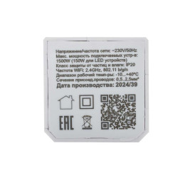 Смарт-реле Citilux одноканальное CLR01