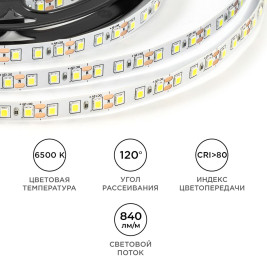 Светодиодная лента OGM 9,6W/m 120LED/m 2835SMD холодный белый 5M LSE-258