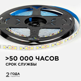 Светодиодная лента OGM 9,6W/m 120LED/m 2835SMD холодный белый 5M LSE-258