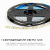 Светодиодная лента OGM 9,6W/m 120LED/m 2835SMD холодный белый 5M LSE-258