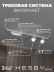 Накладная однофазная трековая система Hesby Lighting Skylite №14 со светильниками HSBL_kompl_S014_NI1W3K