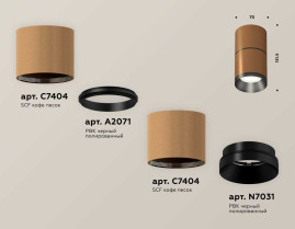 Комплект накладного светильника Ambrella light Techno Spot XS7404041 SCF/PBK кофе песок/черный полированное (C7404, A2071, C7404, N7031)
