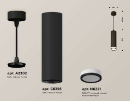 Комплект подвесного светильника Ambrella light Techno Spot XP6356001 SBK/FR черный песок/белый матовый (A2302,C6356,N6221)