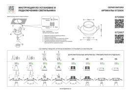 Светильник встраиваемый MR16/GU10 max 1x12Вт Maturo GU10 Lightstar 072006