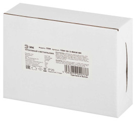 Магнитный трековый светильник ЭРА TRM-S5-3-8W4K BK Б0059051