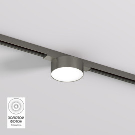 Трековый светодиодный светильник Denkirs Shine Flow DK5761-DN