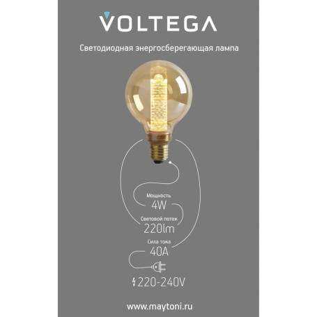 Лампа светодиодная филаментная Voltega 271 E27 4W 1800K желтая 8562