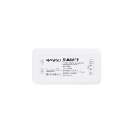 Диммер 3-х зонный Apeyron 12/24V 04-53