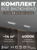 Встраиваемая однофазная трековая система Hesby Lighting Skylite №1 со светильниками HSBL_kompl_S001_VI2W4K