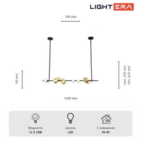 Светильник подвесной Lightera Ontario LE115L-12B