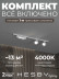 Накладная однофазная трековая система Hesby Lighting Skylite №14 со светильниками HSBL_kompl_S014_NI1W4K