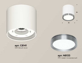 Комплект накладного светильника Ambrella light Techno Spot XS (C8141, N8133) XS8141006