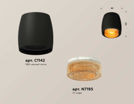 Комплект накладного светильника Ambrella light Techno Spot XS1142024 SBK/CF черный песок/кофе (C1142, N7195)