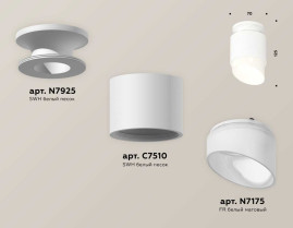 Комплект накладного светильника Ambrella light Techno Spot XS7510046 SWH/FR белый песок/белый матовый (N7925, C7510, N7175)