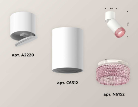 Комплект спота Ambrella light Techno Spot XM (A2220, C6312, N6152) XM6312062