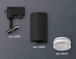 Комплект трекового светильника Ambrella light Track System XT6323130 SBK/FR/CL черный песок/белый матовый/прозрачный (A2521, C6323, N6241)