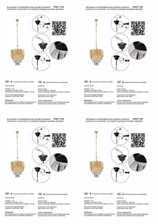 Подвесная люстра Vitaluce V58471-8/5
