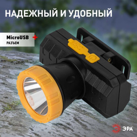 Фонарь налобный светодиодный ЭРА GA-802 аккумуляторный мощный яркий 2 режима желто-черный Б0055349