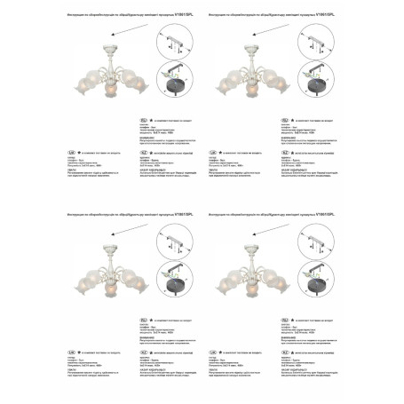 Потолочная люстра Vitaluce V1061/5PL