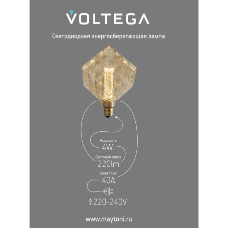 Лампа светодиодная филаментная Voltega 271 E27 4W 1800K желтая 8563