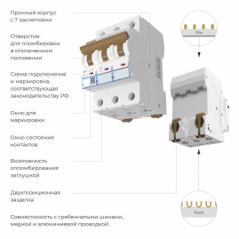 Автоматический выключатель Werkel 3P 50А C 4,5кА W903P504 4690389193002