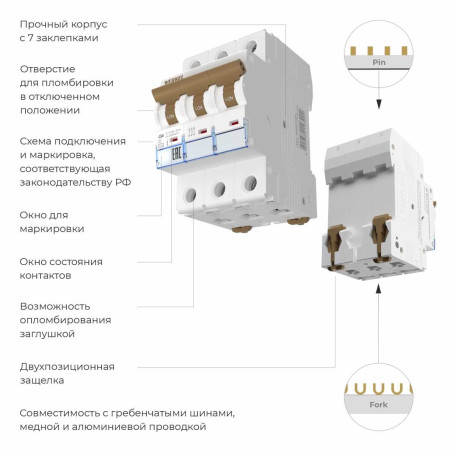 Автоматический выключатель Werkel 3P 50А C 4,5кА W903P504 4690389193002